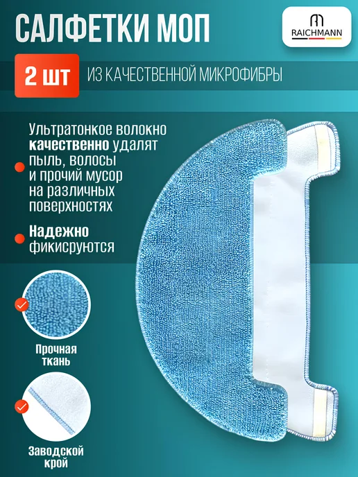 RAICHMANN Аксессуары для робота-пылесоса Polaris PVCR 3200, черный, фото 7