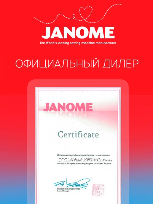 janome Оверлок швейный для дома под все ткани 2 года гарантия, вариант, фото 4