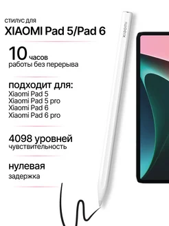 Стилус Xiaomi Smart Pen (2nd Generation) белый 201912896 купить за 8 538 ₽ в интернет-магазине Wildberries