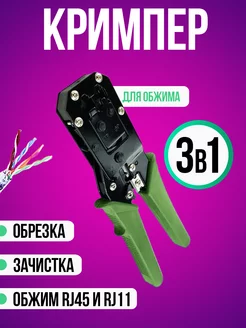 Кримпер для обжима проводов разъемов, для снятия изоляции SECTEC 201913477 купить за 342 ₽ в интернет-магазине Wildberries