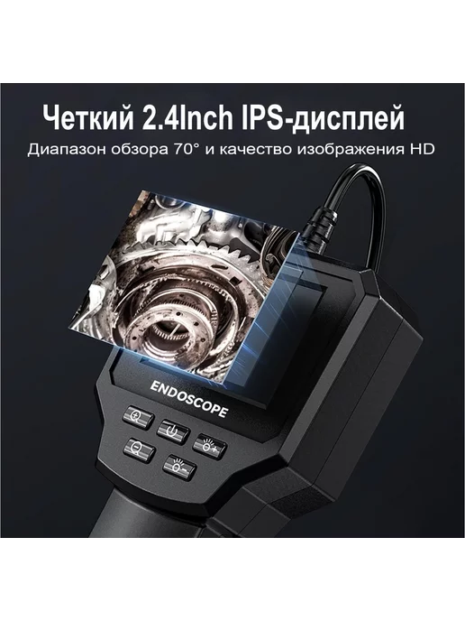 Эндоскоп с экраном 2.4 дюйма жесткий кабель Видеоэндоскоп бороскоп камера 10 метров 2600 мАч 8 мм, 10 м, 2600 мАч, фото 6