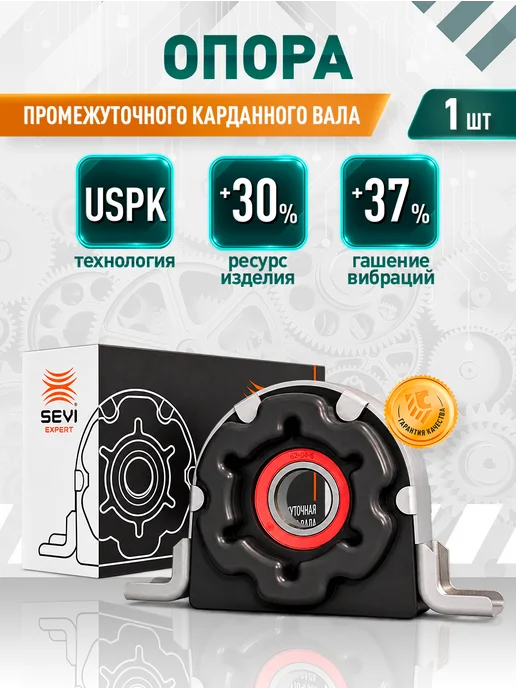 Сэви Подшипник подвесной для а м Газ 3302, 2705, вариант