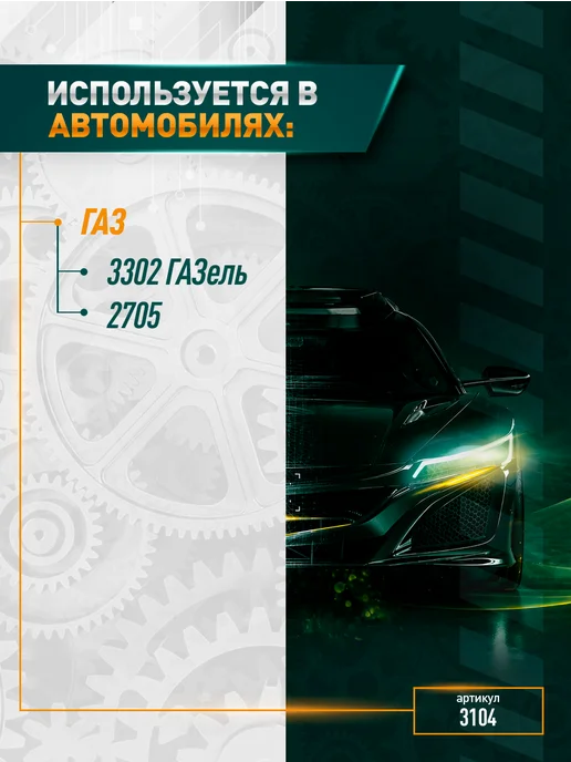 Сэви Подшипник подвесной для а м Газ 3302, 2705, вариант, фото 4