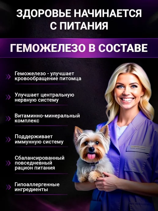 Сухой корм BUDDY DINNER Подарок для собак, говядина, 3 кг, фото 6