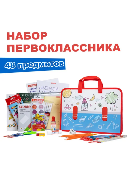 ERICH KRAUSE Канцелярский набор 48 предмета + Глобус 25см, голубой, фото 2