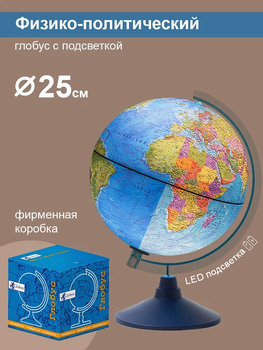 ERICH KRAUSE Канцелярский набор 48 предмета + Глобус 25см, голубой, фото 5