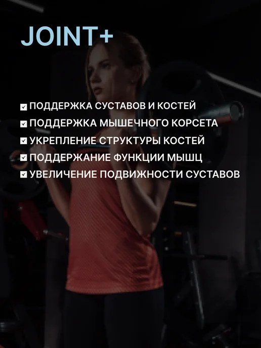 QNT Глюкозамин Хондроитин для суставов Joint +, 60 таб, вариант, фото 3