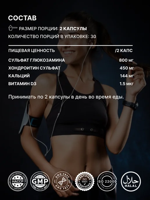 QNT Глюкозамин Хондроитин для суставов Joint +, 60 таб, вариант, фото 4