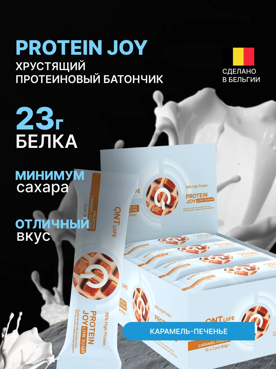 Батончик протеиновый Protein Joy Bar 12шт карамел.печенье