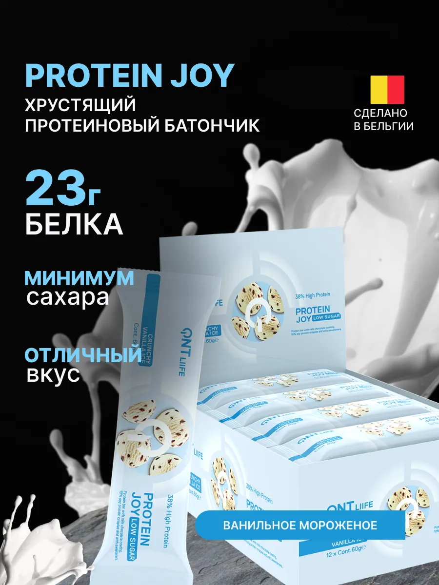 Батончик протеиновый Protein Joy Bar 12шт ванильный крисп