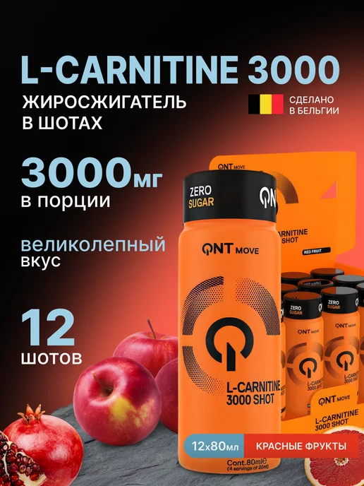 QNT L-Carnitine Shot для жиросжигания веса и энергии 12x80, 12x80