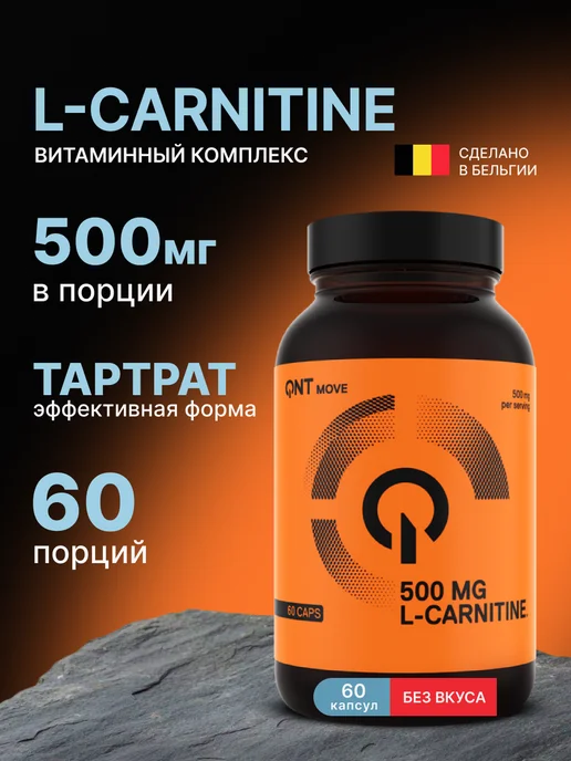 QNT Карнитин жиросжигатель L-CARNITINE (60 капс.) 500 мг, вариант