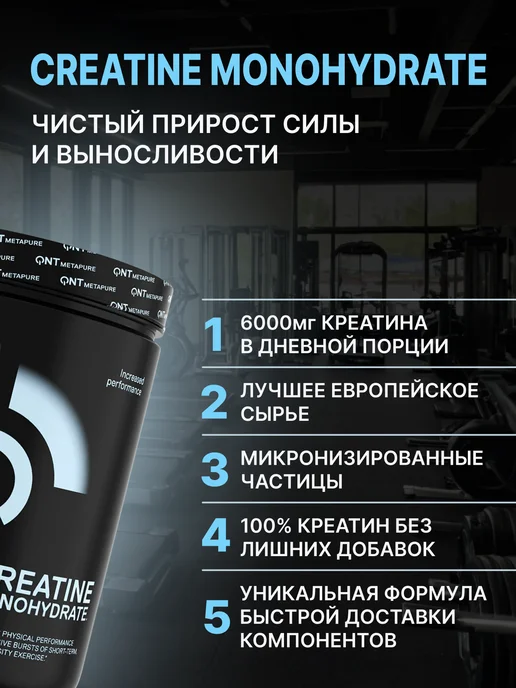 QNT Креатин Моногидрат Creatine 100% Pure, 300 гр, 300 г, фото 2