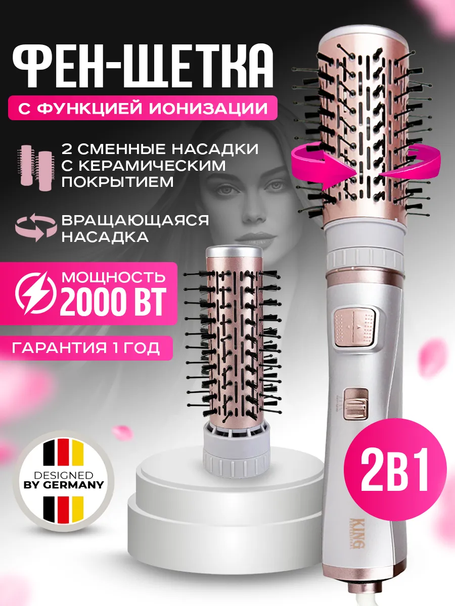 Фен щетка стайлер для волос