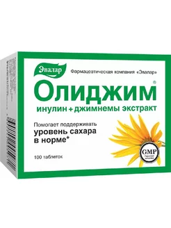 Олиджим таблетки 520 мг 100 шт. Эвалар 201926968 купить за 686 ₽ в интернет-магазине Wildberries