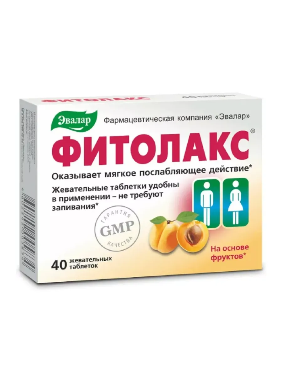 Фитолакс Цена В Аптеке
