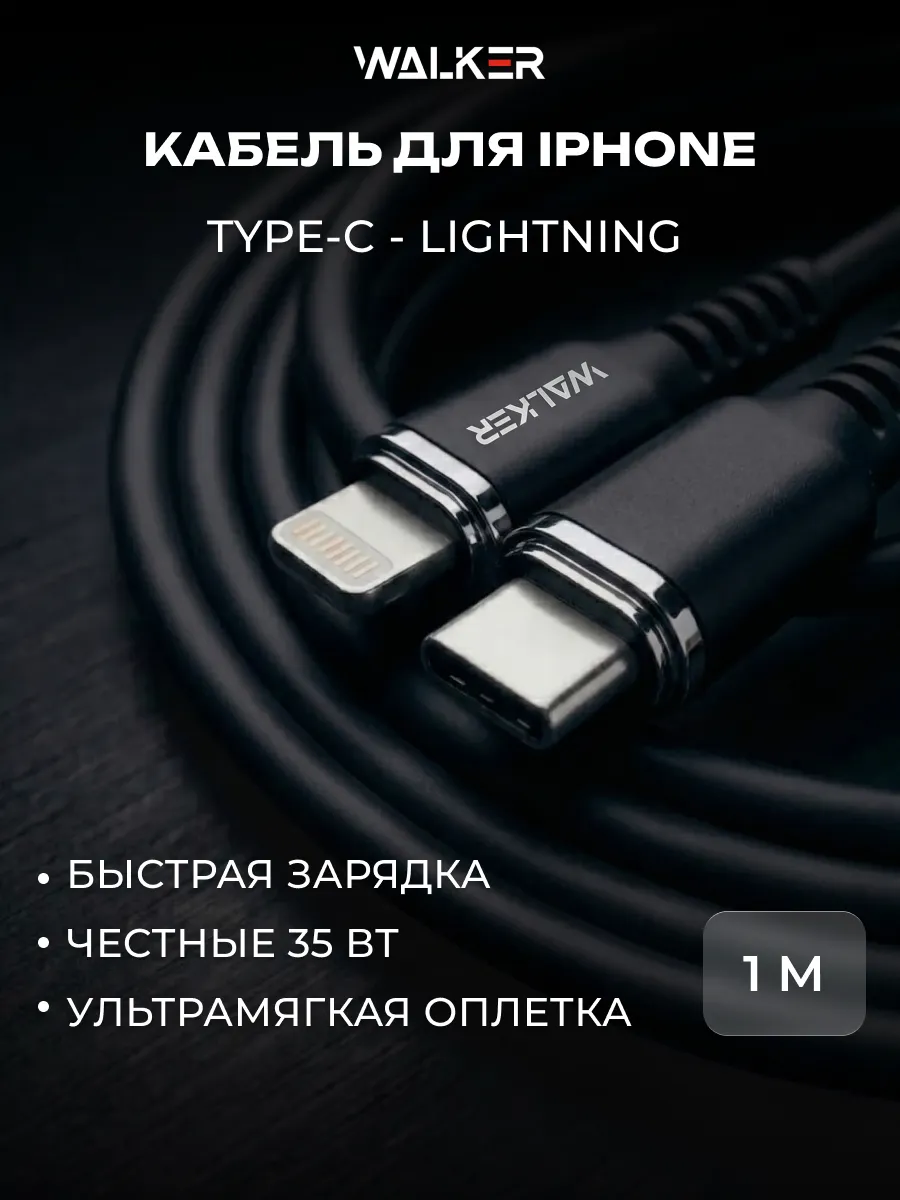 Кабель для iphone type-c lightning быстрая зарядка 35 Ватт