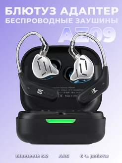 Bluetooth адаптер беспроводные заушины для наушников AZ09 KZ 201931232 купить за 2 899 ₽ в интернет-магазине Wildberries