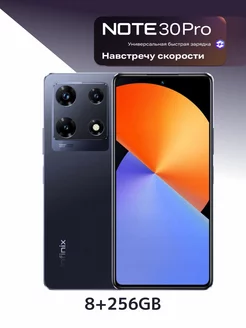 Смартфон NOTE 30 PRO Infinix 201949731 купить за 22 431 ₽ в интернет-магазине Wildberries