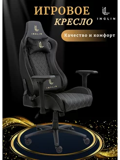 Игровое компьютерное кресло с подлокотниками 4D INGLIN 201949801 купить за 23 054 ₽ в интернет-магазине Wildberries