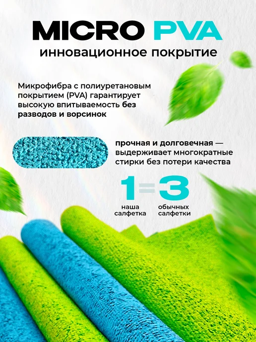 DARVDOM Умные тряпки для стекол и зеркал без разводов, голубой, 2 шт, фото 2