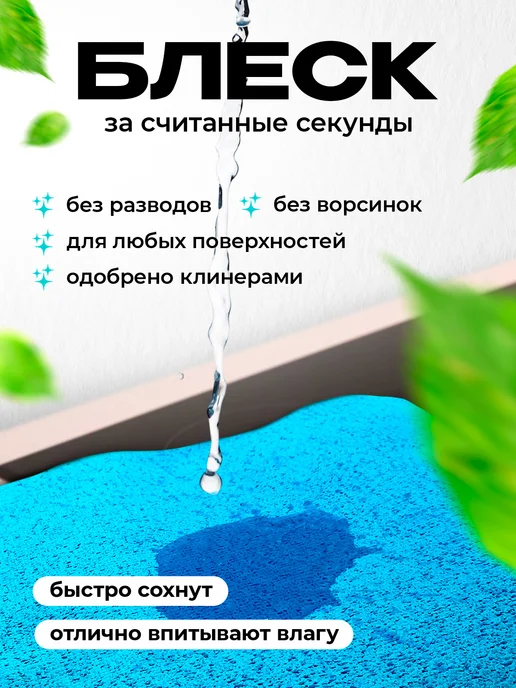 DARVDOM Умные тряпки для стекол и зеркал без разводов, голубой, 2 шт, фото 4