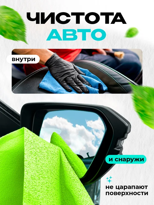 DARVDOM Умные тряпки для стекол и зеркал без разводов, голубой, 2 шт, фото 6