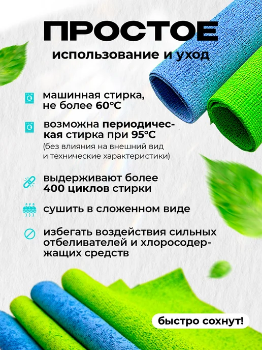 DARVDOM Умные тряпки для стекол и зеркал без разводов, голубой, 2 шт, фото 8