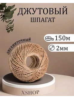 Хлопковый шнур 100 м. Канат хлопковый 6мм бирюзовый. Какой шнур для макраме. Хлопковая веревка 4 мм крученая yarnart macrame cotton. Хлопковый шнур для макраме.