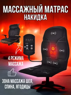 Массажёр для спины электрический 2R_SHOP 201956870 купить за 1 444 ₽ в интернет-магазине Wildberries