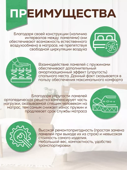 Меркурий НН Ламели для кровати, рейки 790x53x8, 12шт, 790x53x8, 12 шт, фото 4
