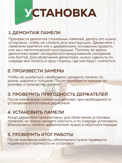 Меркурий НН Ламели для кровати, рейки 790x53x8, 12шт, 790x53x8, 12 шт, фото 7