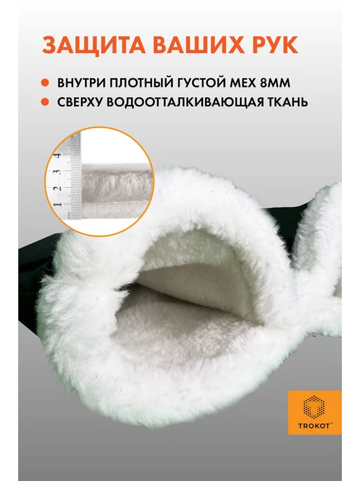 ТРОКОТ Муфта варежки на коляску, черный, фото 2