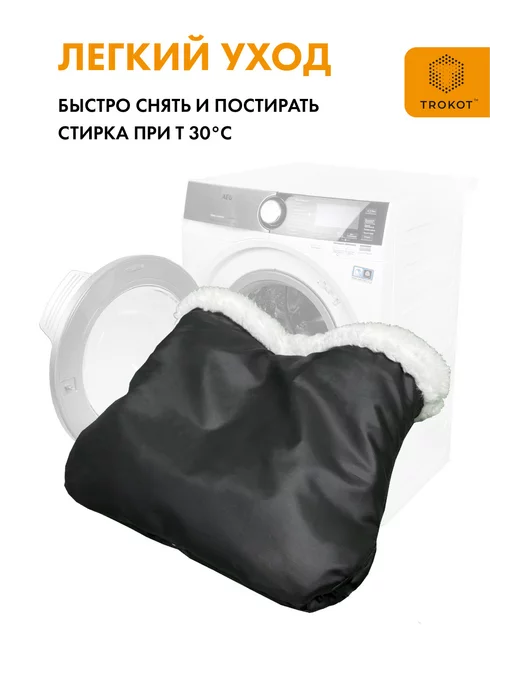 ТРОКОТ Муфта варежки на коляску, черный, фото 5