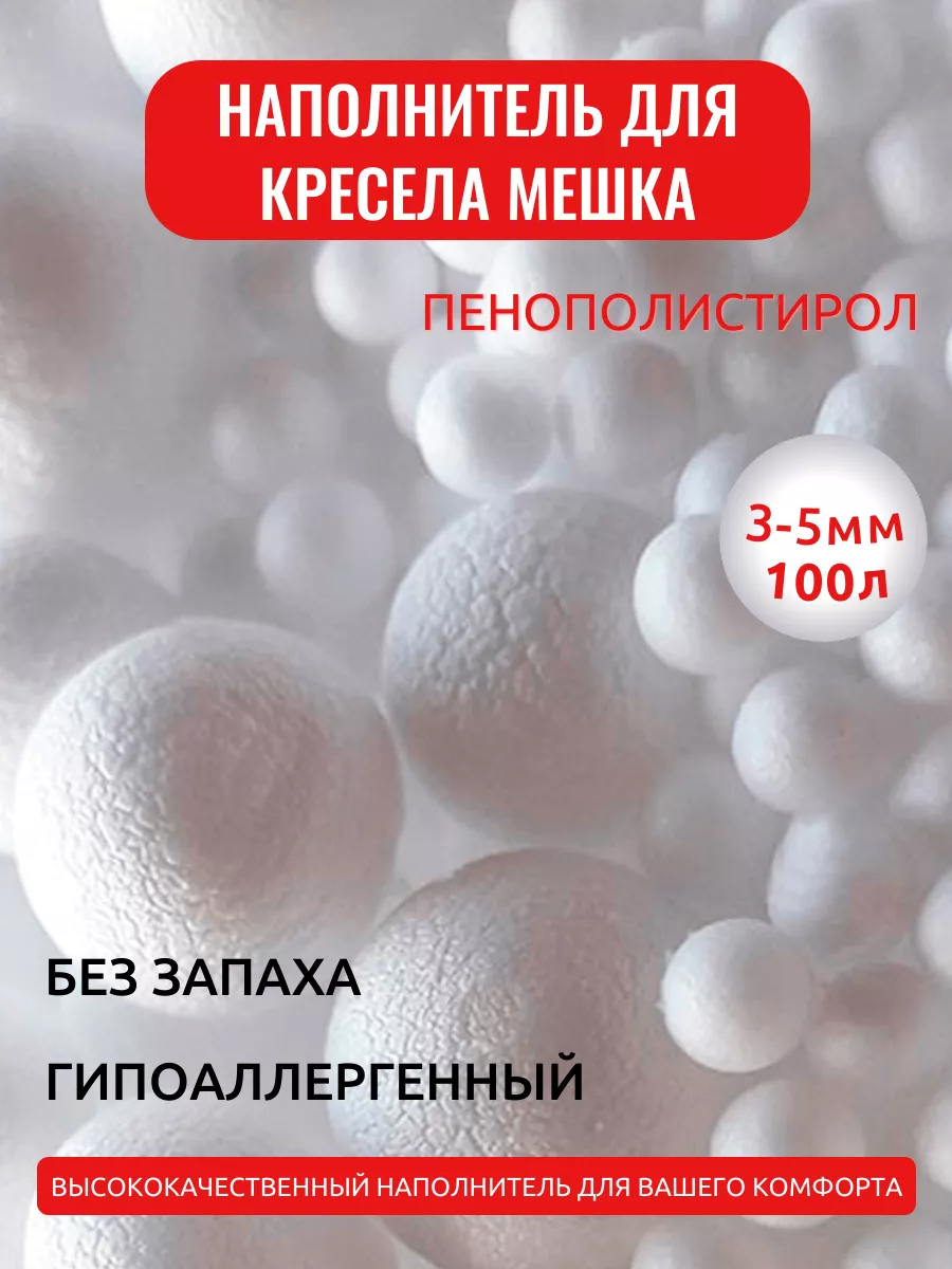 Наполнитель гранулы...