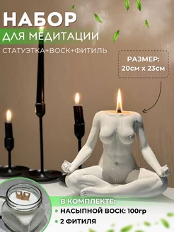 "Медитация"-подсвечник Gips_cult 201961862 купить за 1 352 ₽ в интернет-магазине Wildberries