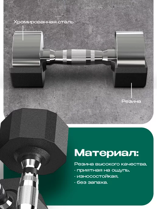 PROIRON Гантели 10 кг 2 шт обрезиненные для фитнеса, 8 кг, 2 шт, фото 2