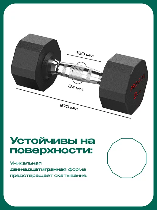 PROIRON Гантели 10 кг 2 шт обрезиненные для фитнеса, 8 кг, 2 шт, фото 5