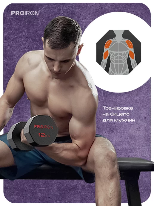 PROIRON Гантели 10 кг 2 шт обрезиненные для фитнеса, 12 кг, 1 шт, фото 7