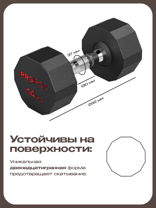 PROIRON Гантели 10 кг 2 шт обрезиненные для фитнеса, 14 кг, 1 шт, фото 5