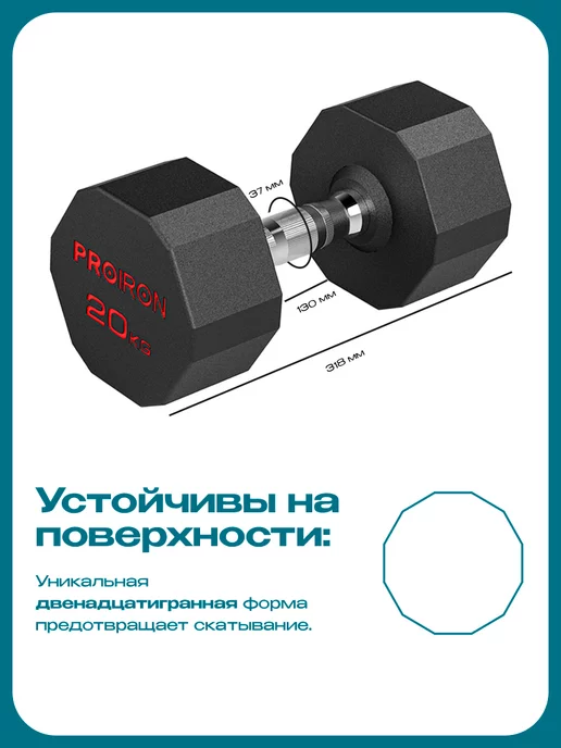 PROIRON Гантели 10 кг 2 шт обрезиненные для фитнеса, 20 кг, 1 шт, фото 5