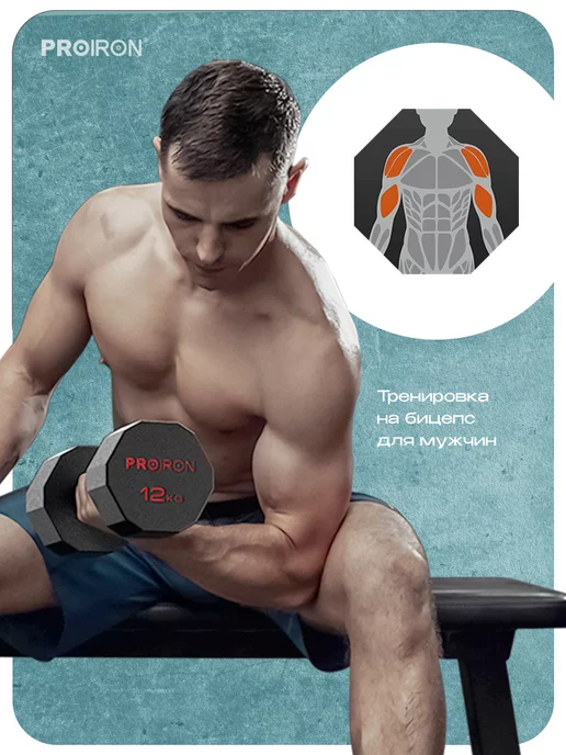 PROIRON Гантели 10 кг 2 шт обрезиненные для фитнеса, 20 кг, 1 шт, фото 7