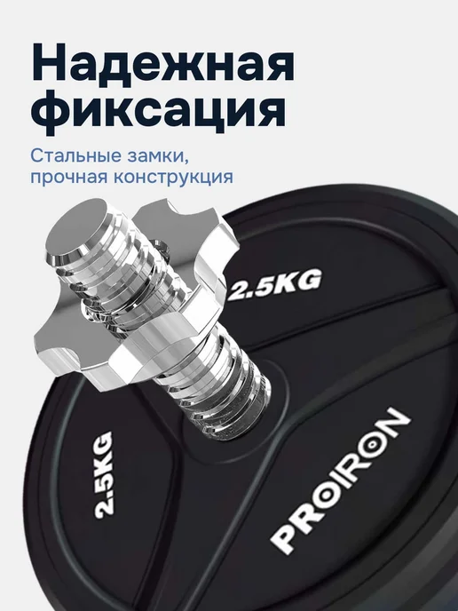 PROIRON Гантели разборные 20 кг обрезиненные, 20 кг, фото 4