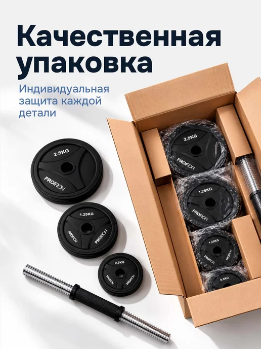 PROIRON Гантели разборные 20 кг обрезиненные, 20 кг, фото 8