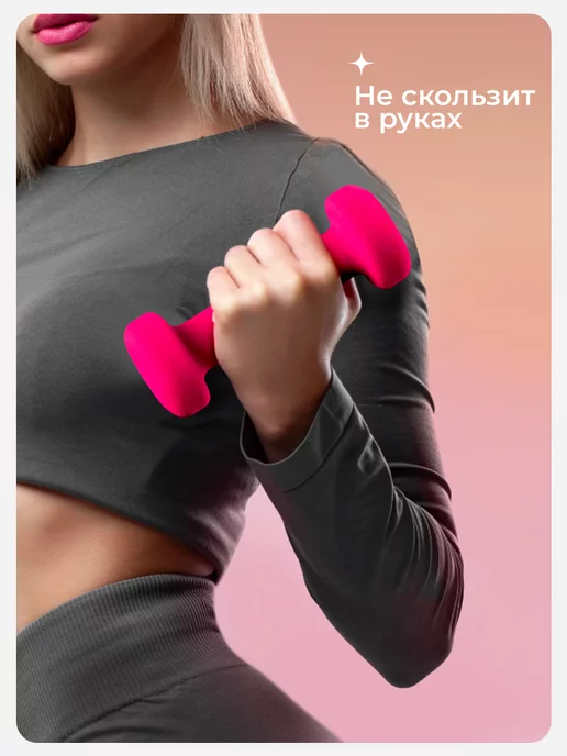 PROIRON, гантели, 2 кг, 2 шт, неопреновые, для фитнеса, женские, детские, 1 кг, 2 шт, фото 6