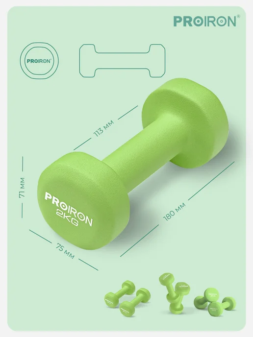 PROIRON Гантели 1,5 кг 2 шт неопреновые для фитнеса, 2 кг, 2 шт, фото 5