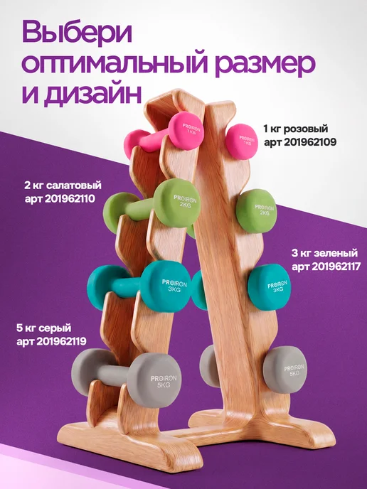 PROIRON Гантели 1,5 кг 2 шт неопреновые для фитнеса, 1,5 кг, 2 шт, фото 8