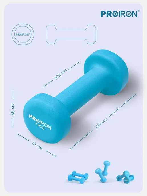 PROIRON Гантели 1,5 кг 2 шт неопреновые для фитнеса, 1 кг, 2 шт, фото 3
