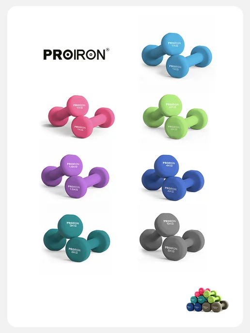 PROIRON Гантели 1,5 кг 2 шт неопреновые для фитнеса, 1 кг, 2 шт, фото 7