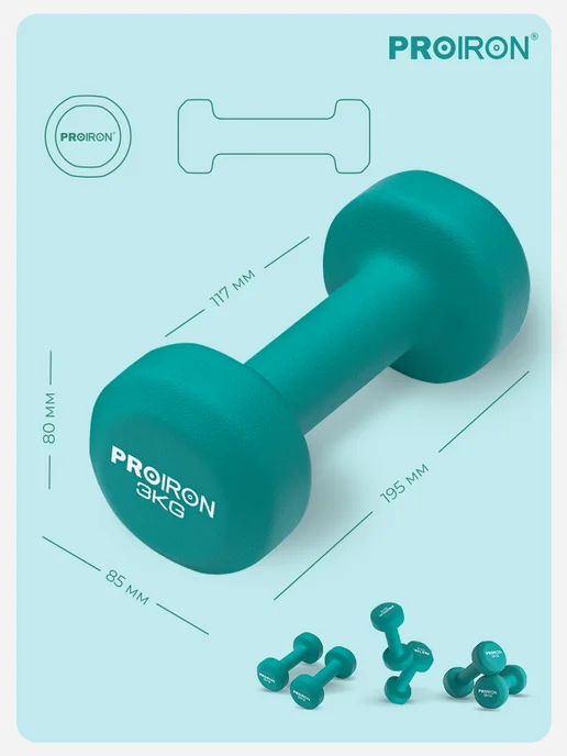 PROIRON Гантели 1,5 кг 2 шт неопреновые для фитнеса, 3 кг, 2 шт, фото 5